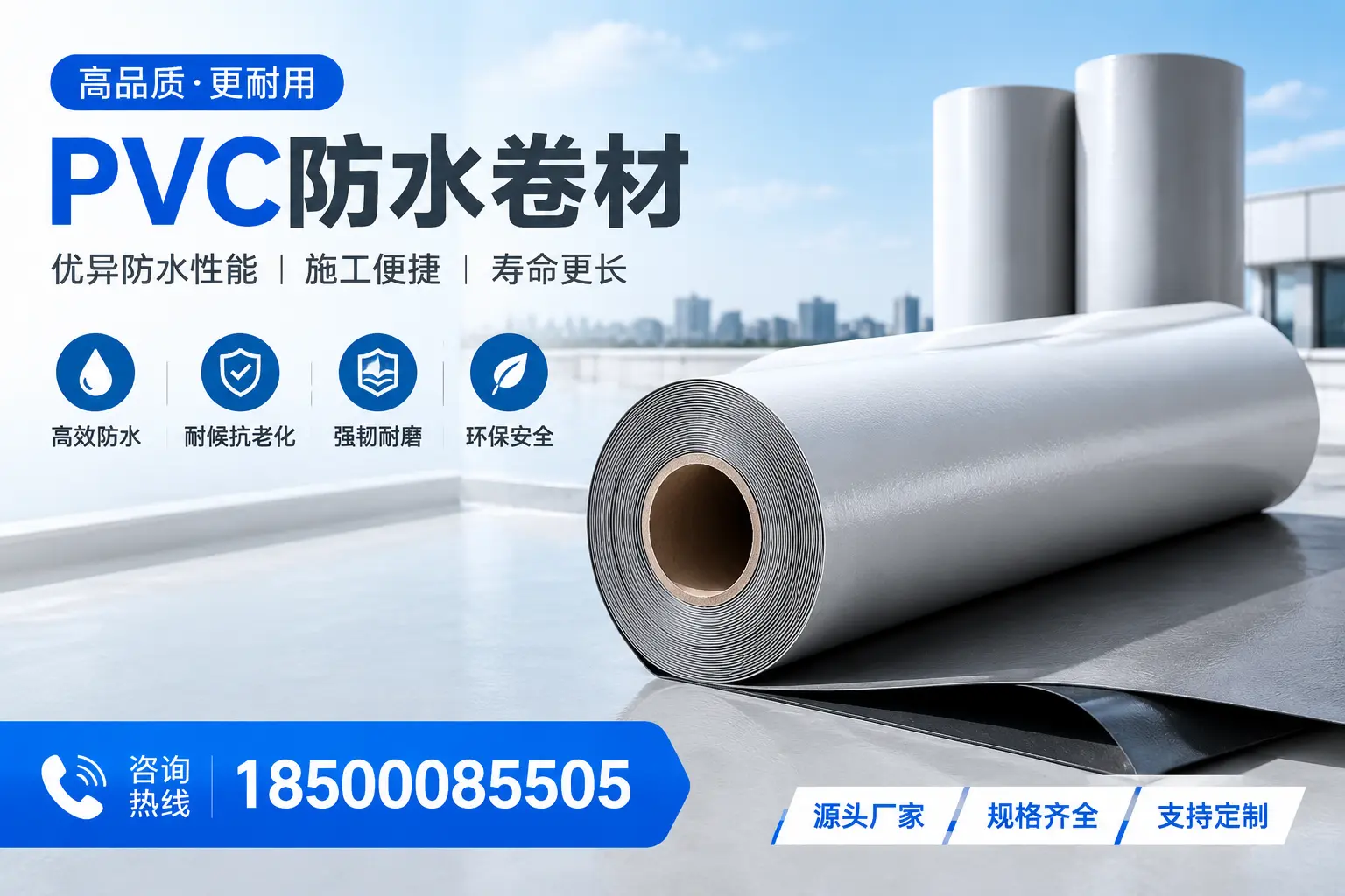 如何正确使用PVC防水卷材,提升家居防水效果,适合抚顺的用户